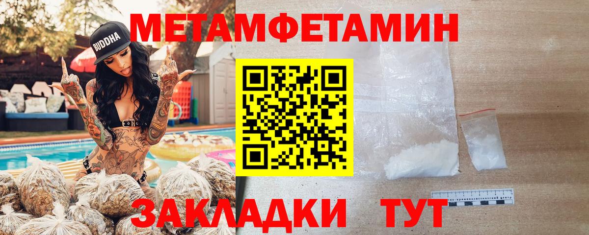 АМФЕТАМИН Premium Ялуторовск