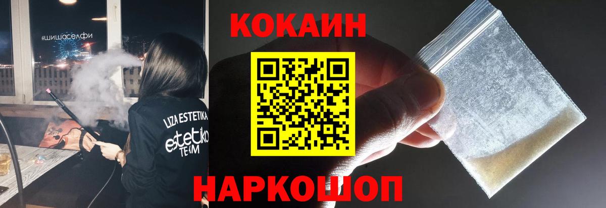 Ялуторовск  КОКАИН VHQ  Вход с VPN  КОКАИН 99% 