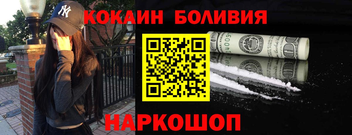 КОКАИН Fish Scale Ялуторовск