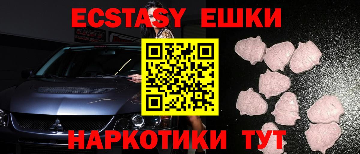 Ялуторовск  Ecstasy  Вход с VPN  Ecstasy 300 mg  ЭКСТАЗИ Philipp Plein 