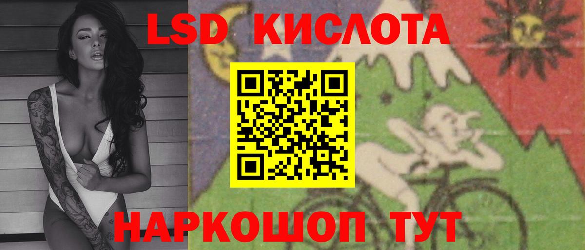 ЛСД экстази кислота Ялуторовск