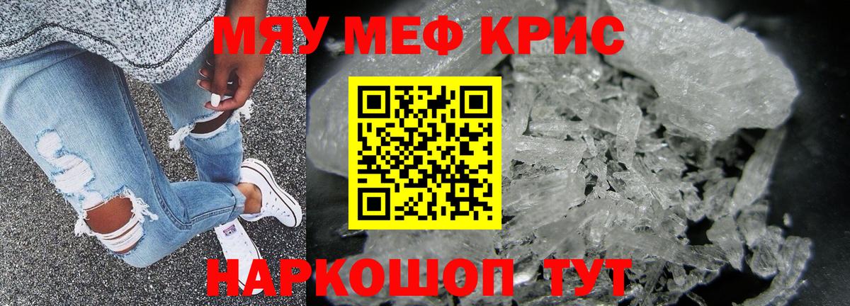 МЕФ Ялуторовск