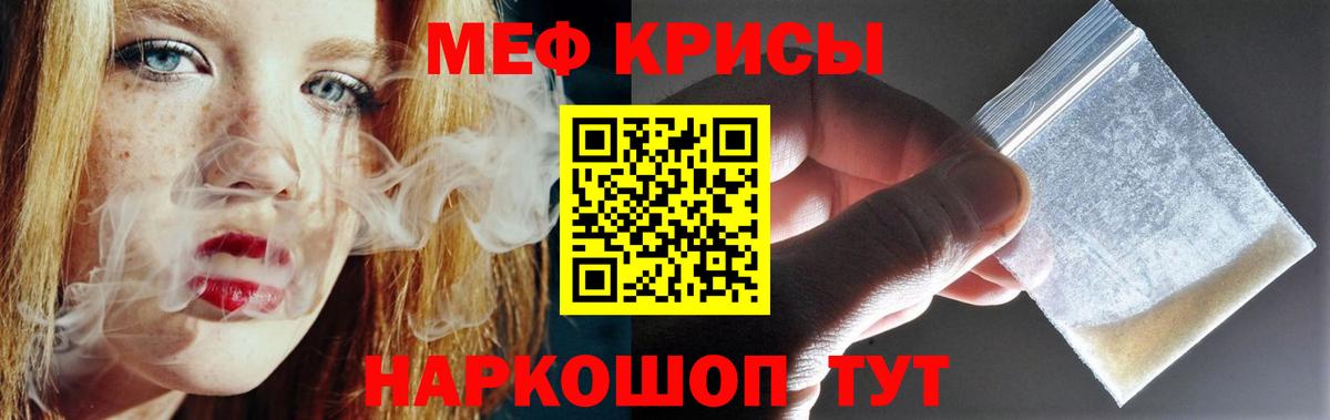 Мефедрон mephedrone  Меф  Ялуторовск  Меф 4 MMC  Вход с VPN 