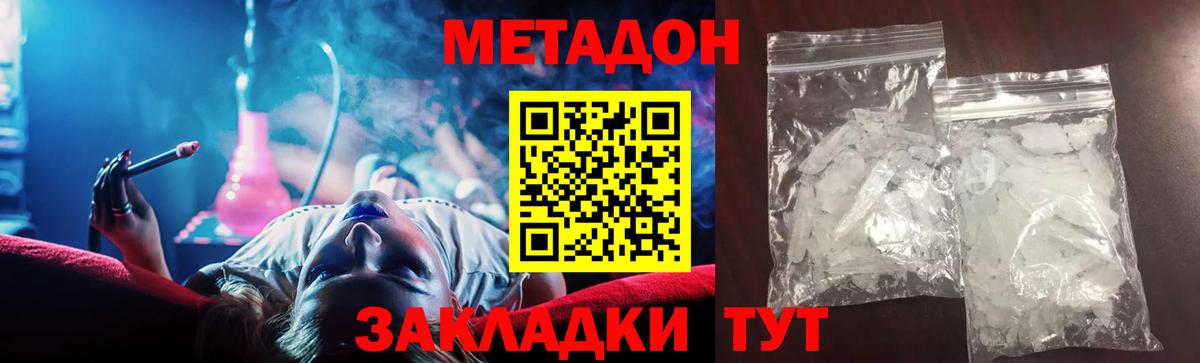 МЕТАДОН мёд Ялуторовск