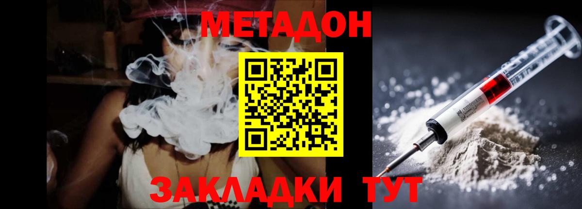 гидра вход  Вход с VPN  Ялуторовск  площадка наркотические препараты  Метадон methadone 