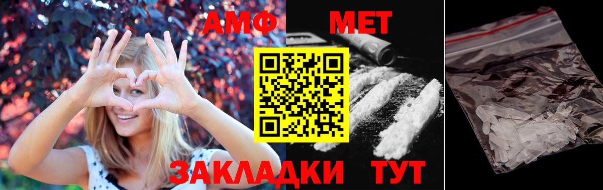 Метамфетамин пудра Ялуторовск
