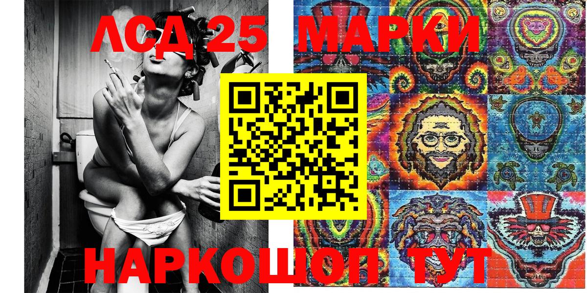 Ялуторовск  Марки NBOMe  Вход с VPN  Марки N-bome 1500мкг  Марки N-bome 1500мкг 