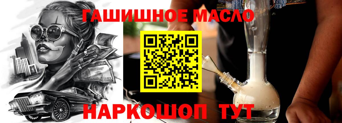 ТГК вейп Ялуторовск