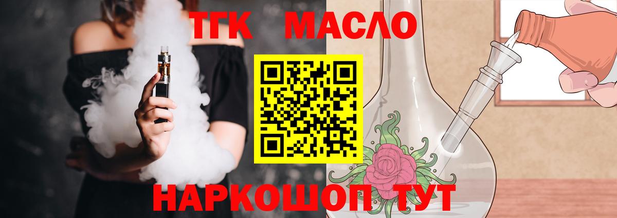 Дистиллят ТГК Wax  наркошоп  Вход с VPN  Ялуторовск  Дистиллят ТГК гашишное масло 