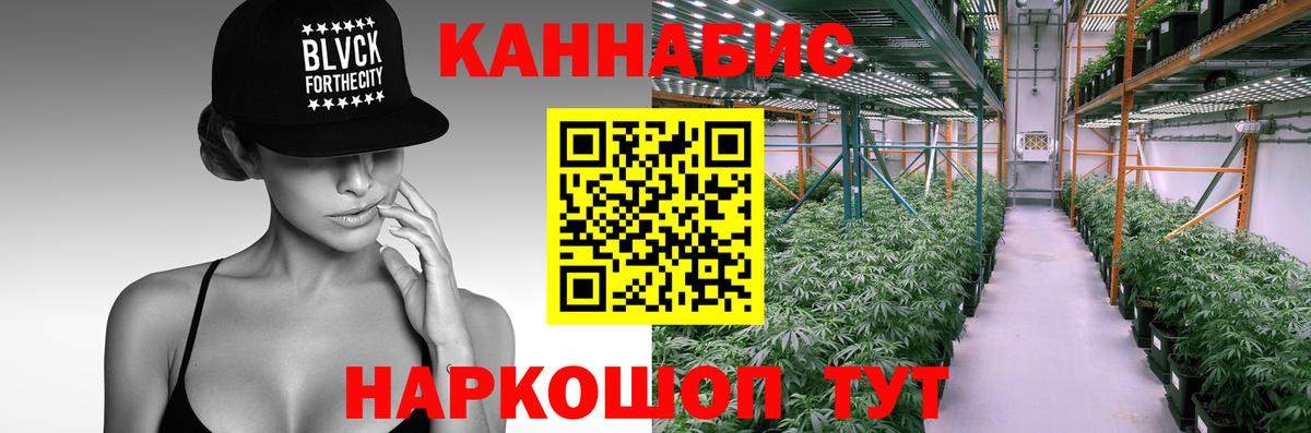 Ялуторовск  Каннабис тримм  МАРИХУАНА Bruce Banner  Шишки марихуана семена  Вход с VPN 